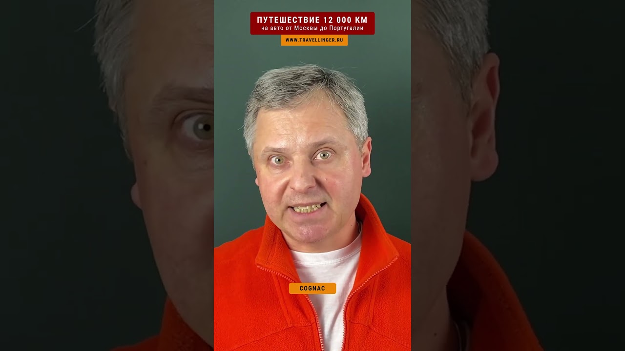 КОНЬЯК HENNESSY X LIBESKIND | Путешествие 12000 км  