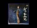 Misao Inochi(命みさお) &ndash; Onna no Bangai-chi(女の番外地)