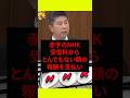 ㊗️400万再生！NHK赤字なのに役員報酬がヤバすぎる #NHK #政治 #日本