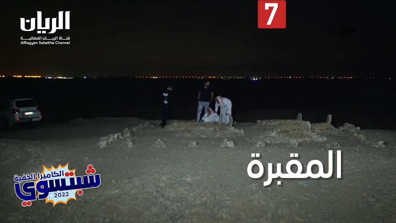 😰😰 الكاميرا الخفية 