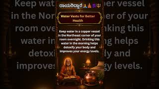 Water Vastu for Better Health #shortsfeed #health #shorts #viral #water #morning #healthtips #quote