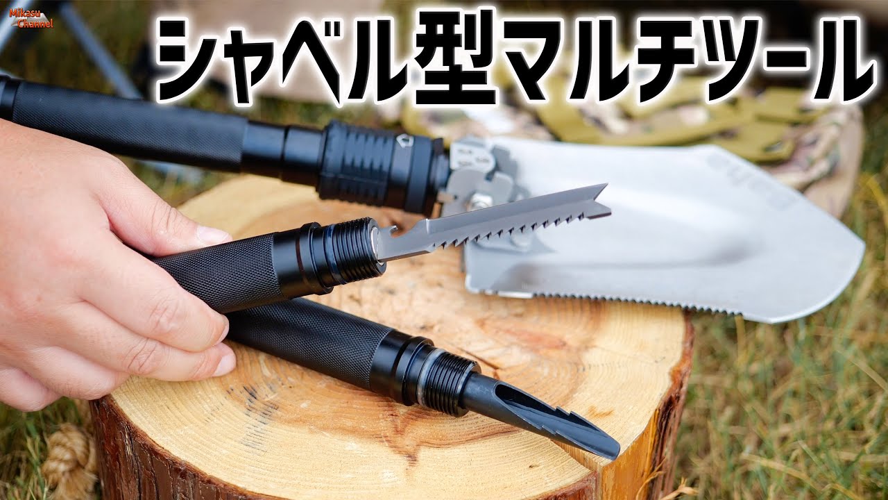多機能 マルチツール トレイル 戦闘ショベル The BAHA shovel-type multi-tool makes outdoor activities