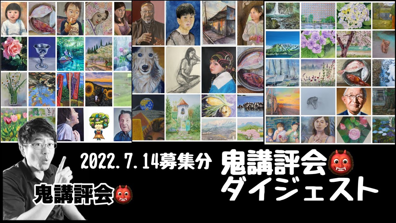 Demon Review 👹 Digest] 1 - Artist Makoto Ogiso's Demon Review