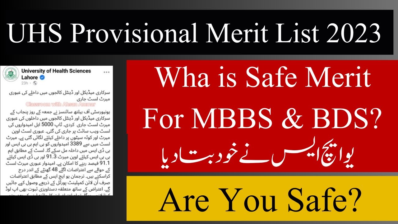 uhs-provisional-merit-list-2023-24-latest-news-what-is-safe-merit-for
