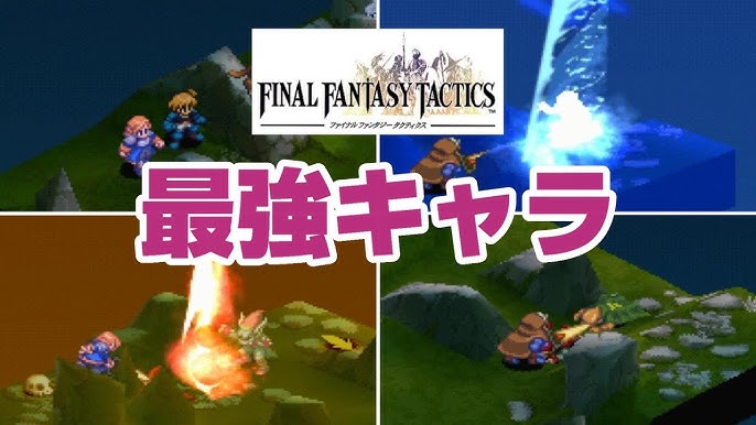 Ffタクティクスの性能ぶっ壊れな最強装備7選 Youtube