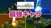 隠れキャラのクラウドで戦う ファイナルファンタジータクティクス 特別データー編 Ps版 プレステ レトロゲーム Youtube 隠れキャラのクラウドで戦う ファイナルファンタジータクティクス 特別データー編 Ps版 プレステ レトロゲーム Youtube