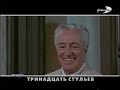 Программа передач и окончание эфира REN TV 09 02 2001