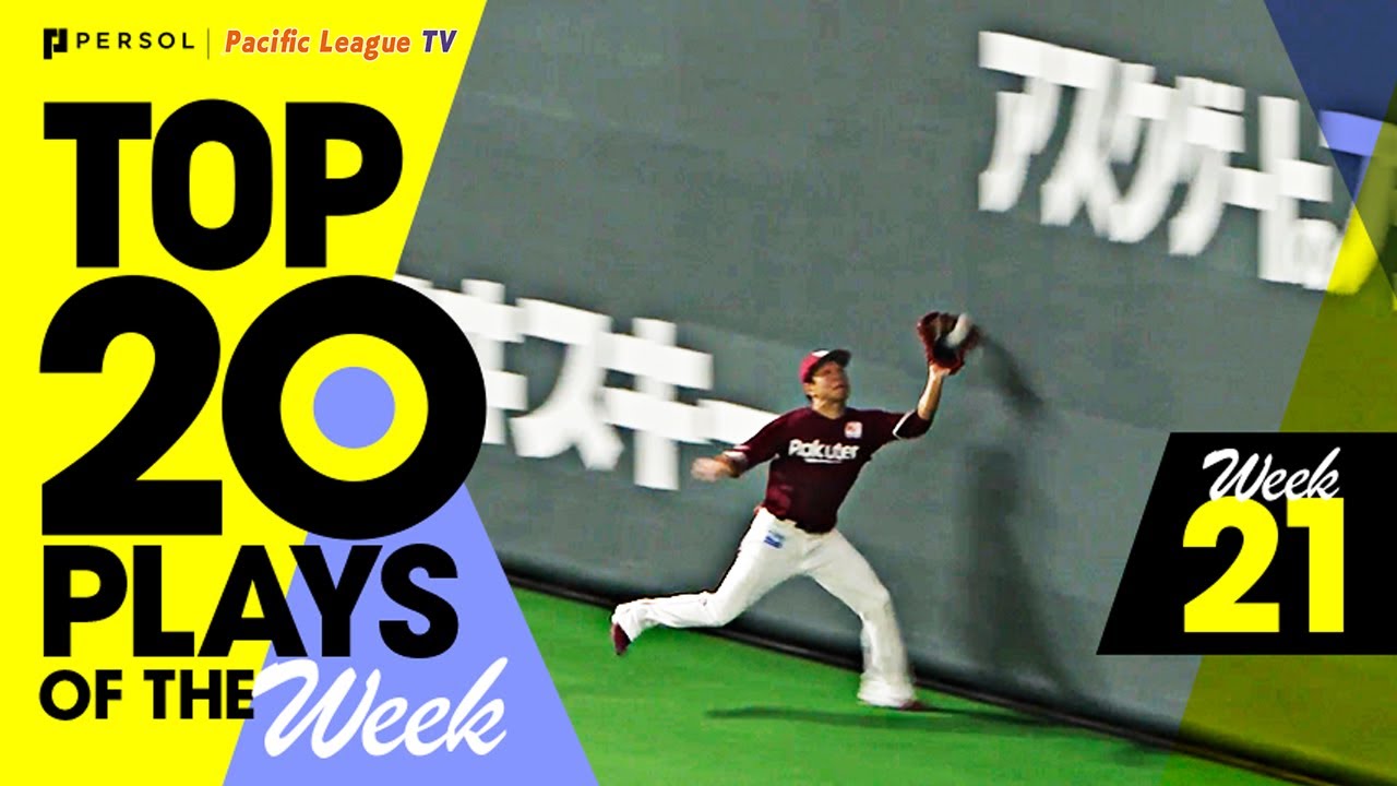 【ENG】Top 20 plays of the week 21 YouTube