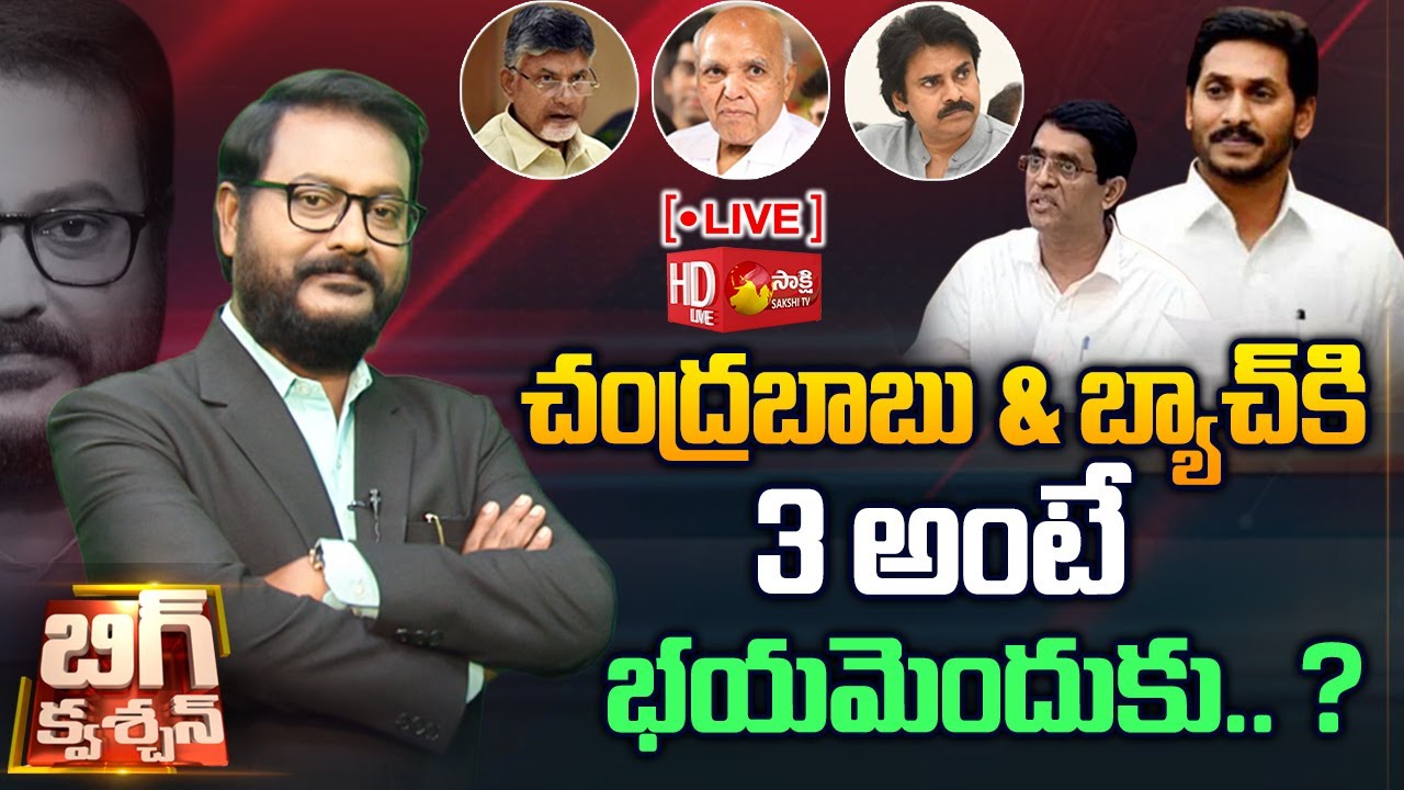 LIVE: Big Question..? - Big Debate On AP Decentralization, CM Jagan Speech | AP Assembly | Sakshi TV