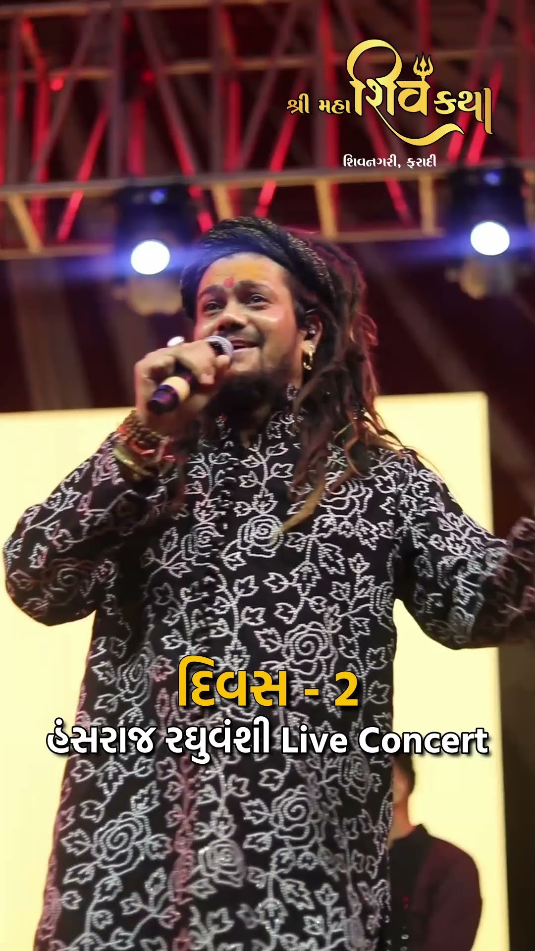 Live Performance | ShivKatha 775 | P. Giribapu | Faradi - Kutch