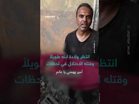 فلسطيني يحمل جثمان طفله بعد قصف إسرائيلي في غزة