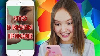 ЧТО В МОЕМ ТЕЛЕФОНЕ 2018? МОЙ НОВЫЙ ТОП 10 ПРИЛОЖЕНИЙ ДЛЯ ТЕЛЕФОНА screenshot 4