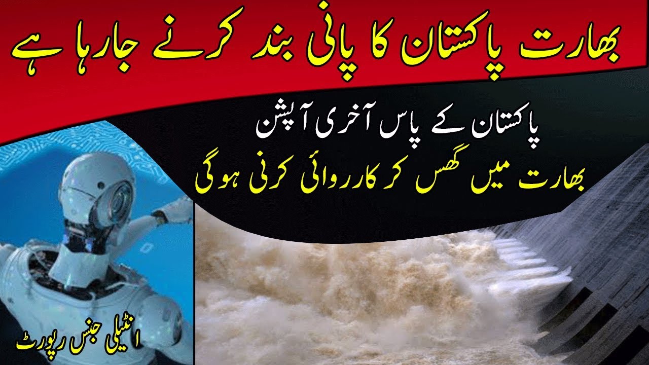 New Direction For Water Sindah Taas Agreement | SUCH TV