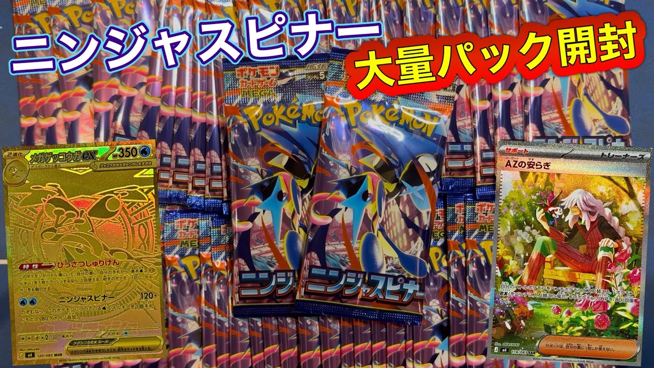 Pokemon TCG] Lots of Ninja Spinner packs opened!! Including the