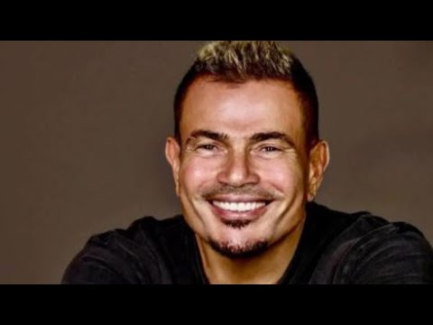 اغاني الهضبة عمرو دياب اللي نزلت بصوته واللي راحت لغيره