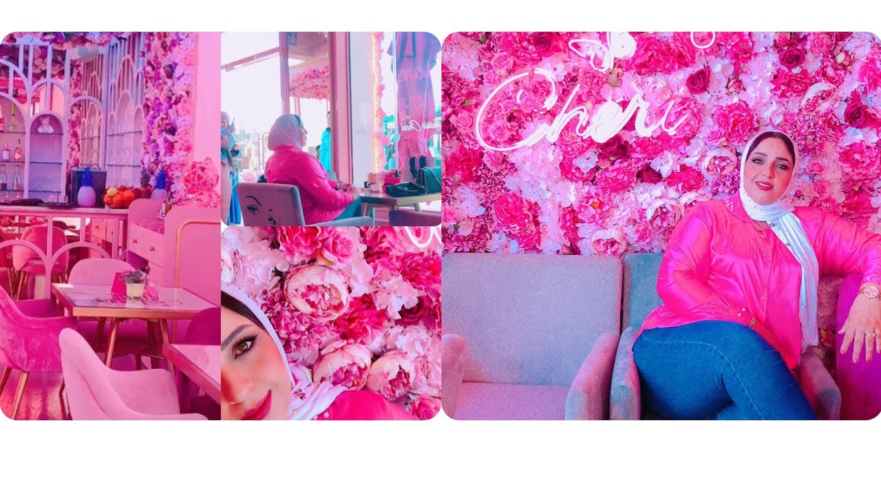 قهوة ابو زعيتر chérie chérie كافي نسائي مع  الاتمانة فى مرينا سلا رائع 🌸🌸🌸🌺🌺🌺