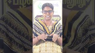 சின்ன வார்த்தை… பெரிய அர்த்தம் 🔥 Best Tamil பழமொழிகள் | Mayiliragu Academy | TNPSC |