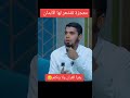 معجزه هذا الرجل لا يتكلم ولكنه يقرا القران معجزه هذا الرجل لا يتكلم ولكنه يقرا القران