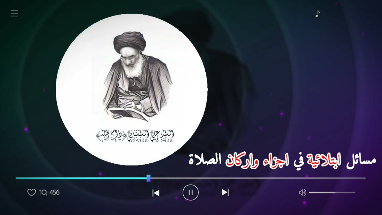 مسائل ابتلائية في اجزاء واركان الصلاة