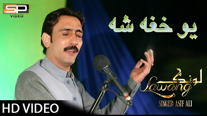 Asif Ali | Pashto Songs 2017 | Yo Chagha Sha Pukhtoona - Album Lawang | Pashto Hd Songs 1080p