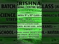 Admission Open Register Now Krishna Coaching Centre Behal #dothingsyoudontwanttodo #lifeisbutadream