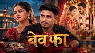 Bewafa - Aj Rocks - Nitesh Bundhe
