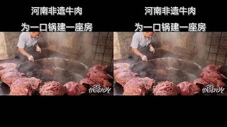 河南非遗美食，为一口锅建一座房，传承百年老汤不变 #传统美食  #非遗美食  #河南  #为河南美食打call