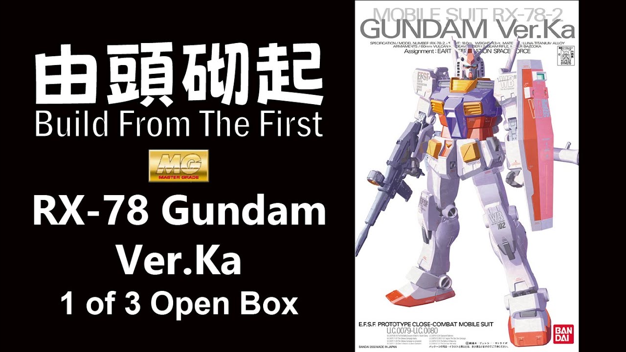 由頭砌起BFTF07 - 2002 MG RX-78 Gundam Ver.Ka 1 of 3 Open Box - YouTube