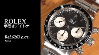 meルカリ ロレックス デイトナ Ref.6263 ブラックダイヤル ヴィンテージ