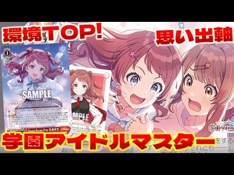 ヴァイス】2025後期環境トップ 学マス扉門【デッキ紹介】 - YouTube