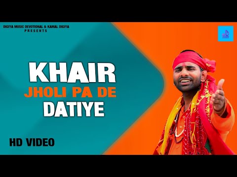#Mata Bhajan ► Khair Jholi Paa De Datiye | Harsh Singh Vishnahar| | Kamal Digiya | Navratri Bhajan