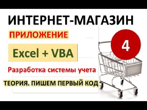 Урок 4. Пишем