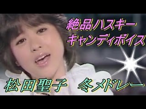 松田聖子 コンサートYou Tubeラジオ