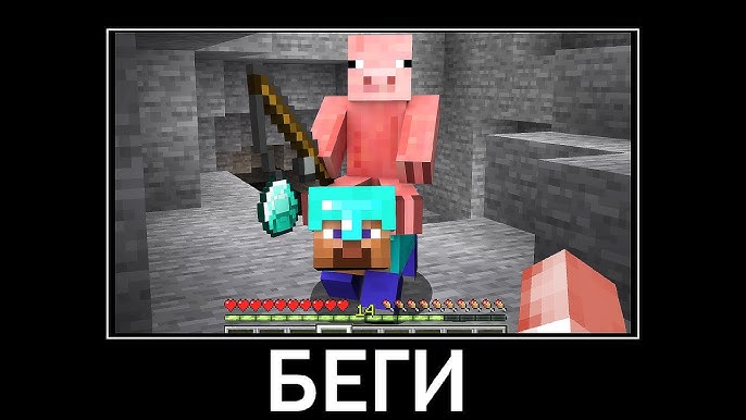 Мемы Майнкрафт #15 Римуру Дзен