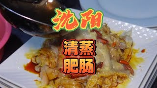 The Treasure God Store in Shenyang! You still want to eat after finishing!