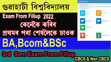 GU Portal Exam form fill up Gauhati University Exam 2022