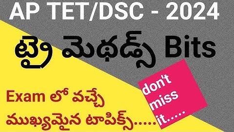 Tri methodology practice bits|| ap tet|ap dsc|ts tet|tsdsc|tri methods classes in telugu|#apdsc2024