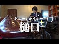 【かなや刷毛】シューシャイナー樋口#7【お気に入り】