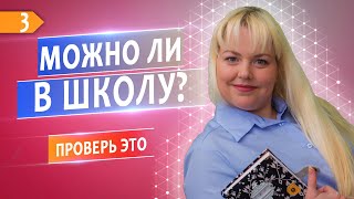 Готовность ребёнка к школе Готовность ребёнка к школе