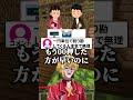 割り勘ってだるくね？#マイクラ #shorts