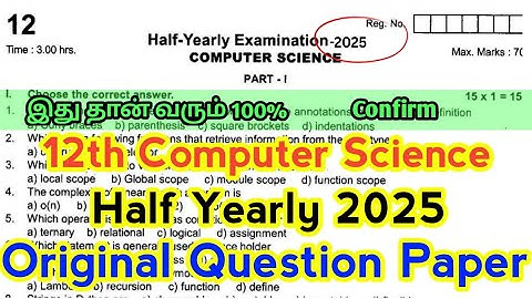 12th computer science half yearly question paper 2025|12th computer science important questions 