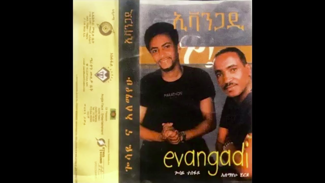Watch Alemayehu Hirpo - Gena Ahun (ገና አሁን) 1994 E.C. on YouTube Watch Alemayehu Hirpo - Gena Ahun (ገና አሁን) 1994 E.C. on YouTube