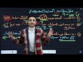 مراجعه نصف السنه بمحاضرة وحده فقط مسائل وافكار الفصل 1 2 3 الاستاذ فاضل الهاشمي 