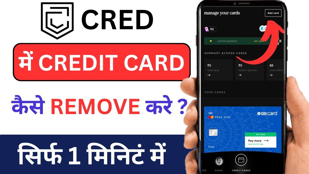 Cred App Se Credit Card Kaise Delete Kare | Cred App Se Credit Card Kaise Remove Kare | Remove Card