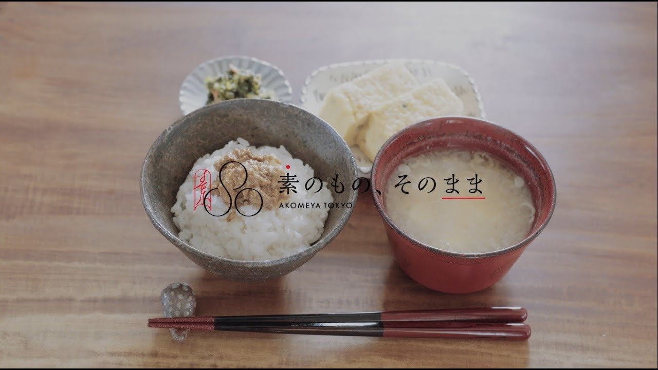 Akomeya Tokyo 素のもの そのまま ぶりあら煮 醤油 醤油 ごはんのお供 Akomeya Tokyo