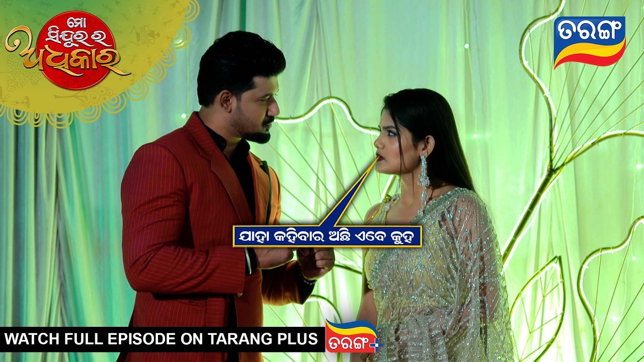 ଯାହା କହିବାର ଅଛି ଏବେ କୁହ | Mo Sindurara Adhikara | Best Scene | 25th Feb 2026 | Ep - 1781 | Tarang Tv