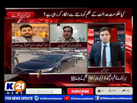 DUNIYA MERI NAZAR SAY MUNIR MEMON | 28-AUG-2026 | K21 News |