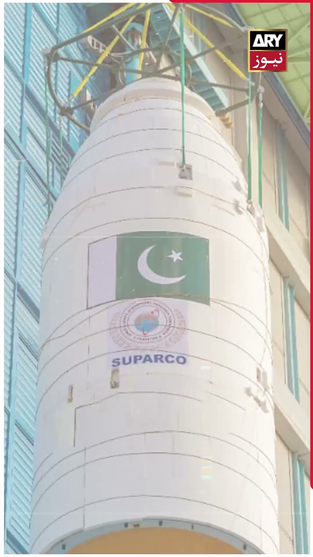 #suparco #pakistan #launchesfirst #homemade #observationsatellite #arynews #youtubeshorts #reels