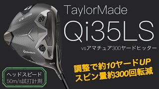 クラブ YT.8 Qi35LS mqdefault.jpg