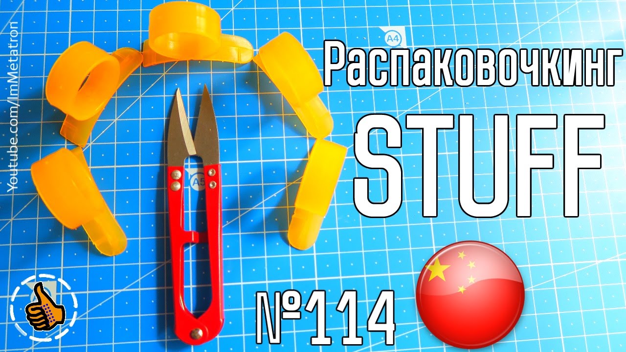 Посылка с Aliexpress / STUFF распаковочкинг №114